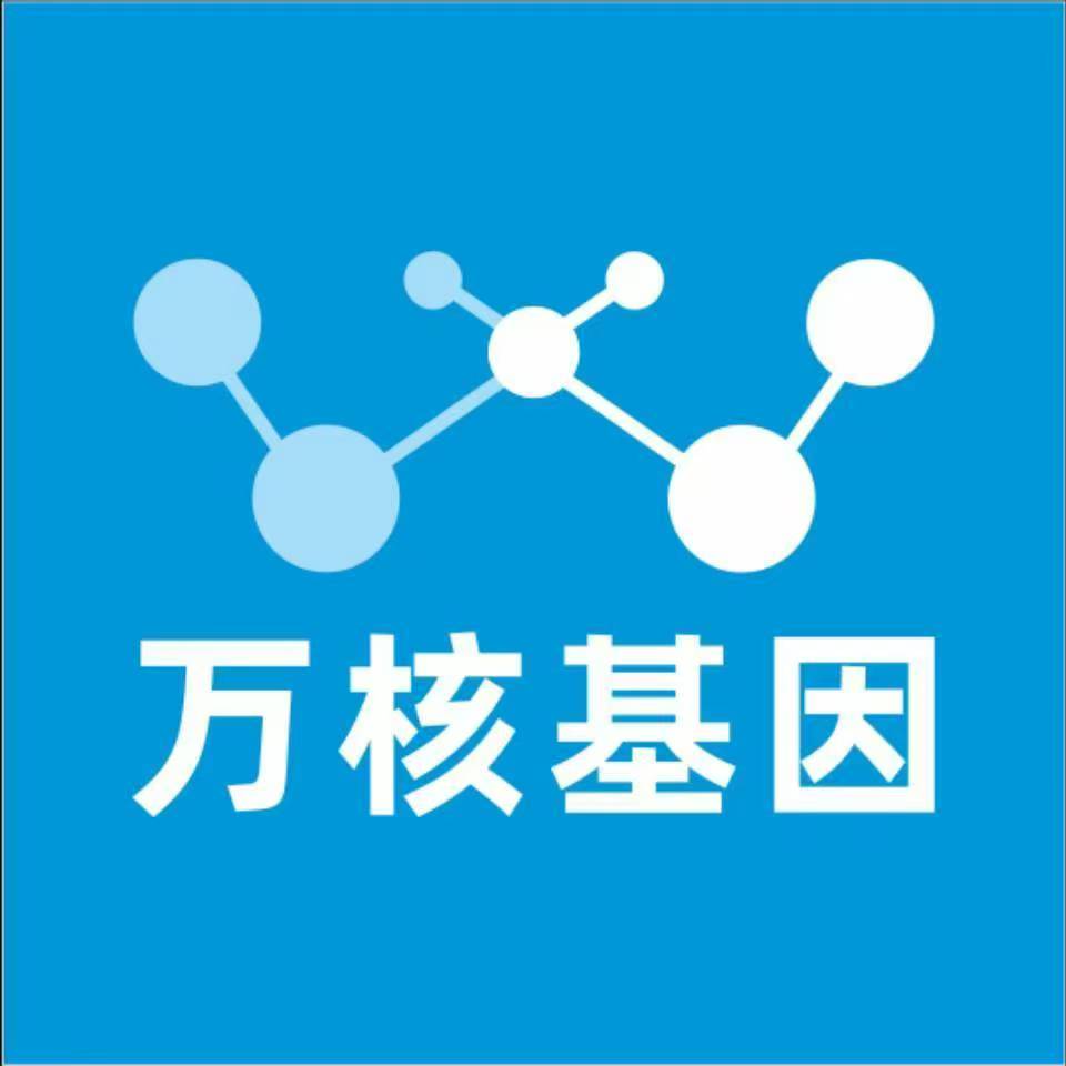 焦作修武县万核基因DNA检测咨询中心